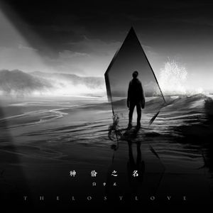 骑女马四肢着地爬行
