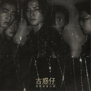 骑女马四肢着地爬行
