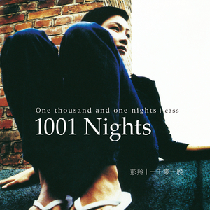 骑女马四肢着地爬行
